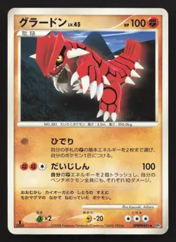 Groudon DPBP#441 Cry from the Mysterious LP Japanese Pokemon Card TCG - Image 1