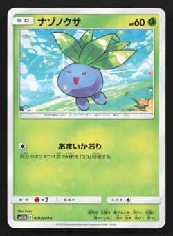 Oddish 001/049 Dream League LP Japanese Pokemon Card TCG - Image 1