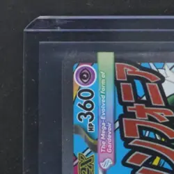2026 POKEMON AH MEP BLACK STAR PROMO #032 MEGA GARDEVOIR EX PREMIUM POSTER COLL. - Image 3
