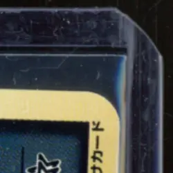 1999 POKEMON JP NEO GOLD, SILVER, TO A NEW WORLD METAL ENERGY - Image 5