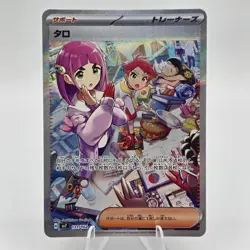 Lacey SAR 131/102 Stellar Miracle SV7 Japanese Pokemon Card Scarlet & Violet NM - Image 1