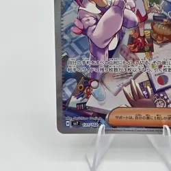Lacey SAR 131/102 Stellar Miracle SV7 Japanese Pokemon Card Scarlet & Violet NM - Image 4