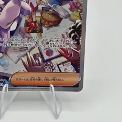 Lacey SAR 131/102 Stellar Miracle SV7 Japanese Pokemon Card Scarlet & Violet NM - Image 5