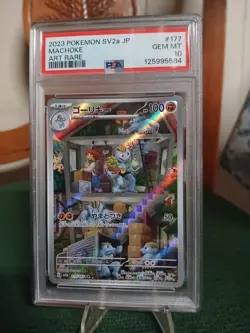 MACHOKE 2023 POKEMON SV2a JP #177/165 ART RARE - Image 1