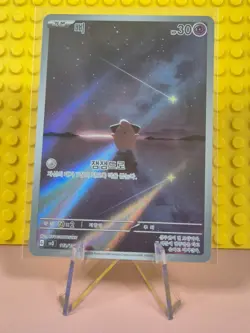 Pokemon Card Cleffa AR 113/108 Ruler of the Black Flame sv3 Korean Ver. - Image 1