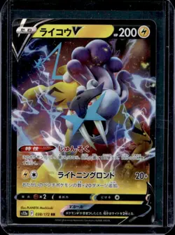 2022 Pokemon SWSH VSTAR Universe JP Raikou V Double Rare #038/172 - Image 1