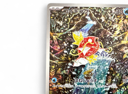 Magikarp AR 080/073 SV1a Triplet Beat Japanese Pokemon Card from Japan[カ00187] - Image 3
