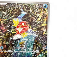 Magikarp AR 080/073 SV1a Triplet Beat Japanese Pokemon Card from Japan[カ00187] - Image 4