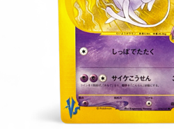 Will's Espeon 076/141 1st Edition VS Japanese Pokemon Card 2001 from Japan - Image 5