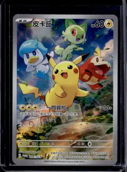 2025 Pokemon S-Chinese Pikachu Promo Card #004/SV-P - Image 1