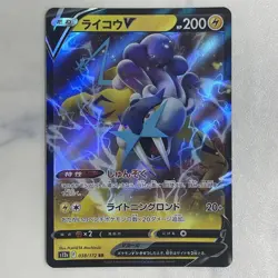 Raikou V RR 038/172 S12a VSTAR Universe - Pokemon Card Japanese NM From Japan - Image 1