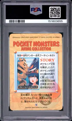 PSA 9 2026 CERT GENGAR VS ALAKAZAM EVE 1999 POKEMON JPN BANDAI CARDDASS #169 - Image 2