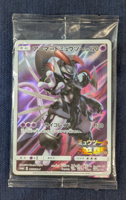 Pokemon Card Japanese Armored Mewtwo 365/SM-P PROMO HOLO New SEALED movie NM K02 - Image 2