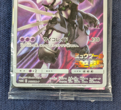 Pokemon Card Japanese Armored Mewtwo 365/SM-P PROMO HOLO New SEALED movie NM K02 - Image 4