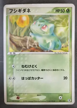 Bulbasaur 001/052 Japanese Pokemon Venusaur Starter Deck LP-MP - Image 1