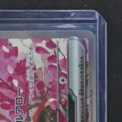 2025 POKEMON JP MEGA DREAM #244/193 FEZANDIPITI EX SPECIAL ART RARE - Image 5
