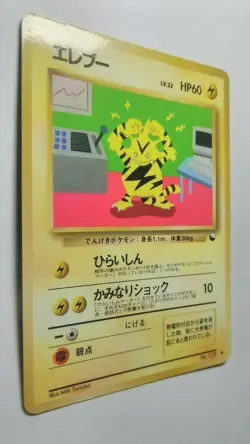 Electabuzz Pokemon Card Japanese 1998 Nintendo No.125 Vending Series - Image 2