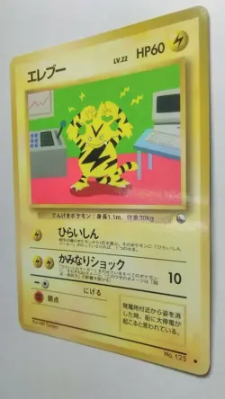 Electabuzz Pokemon Card Japanese 1998 Nintendo No.125 Vending Series - Image 3