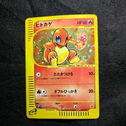 Swirl Charmander Japanese 2002 Mcdonald's E-series promo rare tcg pokemon card - Image 1