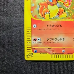 Swirl Charmander Japanese 2002 Mcdonald's E-series promo rare tcg pokemon card - Image 3