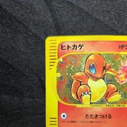 Swirl Charmander Japanese 2002 Mcdonald's E-series promo rare tcg pokemon card - Image 4
