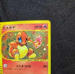 Swirl Charmander Japanese 2002 Mcdonald's E-series promo rare tcg pokemon card - Image 5
