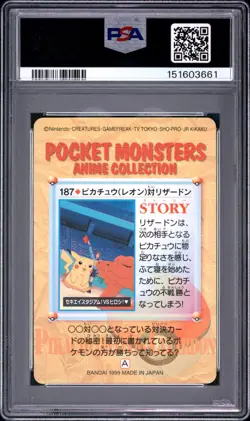 PSA 9 2026 CERT PIKACHU VS CHARIZARD 1999 POKEMON JPN BANDAI CARDDASS #187 - Image 2