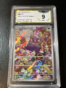 Pokemon 1407/07 Morpeko Chinese CBB3C 14 Gem Pack Vol. 3 Full Art Holo MINT 9 - Image 1
