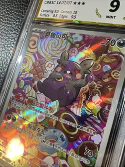 Pokemon 1407/07 Morpeko Chinese CBB3C 14 Gem Pack Vol. 3 Full Art Holo MINT 9 - Image 2
