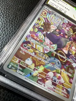 Pokemon 1407/07 Morpeko Chinese CBB3C 14 Gem Pack Vol. 3 Full Art Holo MINT 9 - Image 4