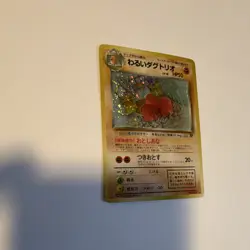 Pokemon TCG Dark Dugtrio Rocket Gang Holo Rare 50 HP Japanese No.051 Vintage - Image 2