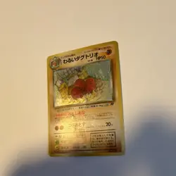 Pokemon TCG Dark Dugtrio Rocket Gang Holo Rare 50 HP Japanese No.051 Vintage - Image 3