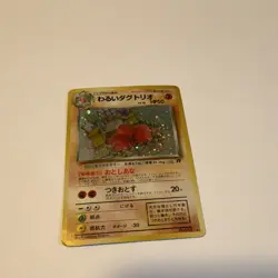 Pokemon TCG Dark Dugtrio Rocket Gang Holo Rare 50 HP Japanese No.051 Vintage - Image 4