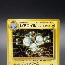 Magneton No. 082 Holo Fossil Vintage Old Back Japanese Pokemon Card 1997 - LP - Image 2