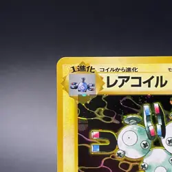 Magneton No. 082 Holo Fossil Vintage Old Back Japanese Pokemon Card 1997 - LP - Image 4