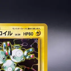 Magneton No. 082 Holo Fossil Vintage Old Back Japanese Pokemon Card 1997 - LP - Image 5