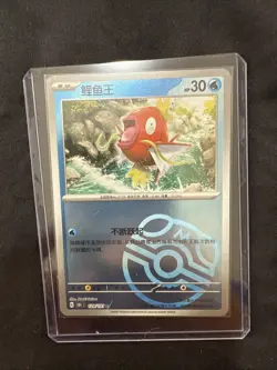 Pokemon TCG S-Chinese 151C Magikarp 129/151 Master Ball Holo Mint Card - Image 1