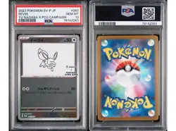 PSA 10 Yu Nagaba Eevee's Promo Sequential Set Umbreon Pokemon Card Japanese 2023 - Image 4