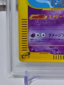 PSA 9 Espeon Holo Card-e 1st Edition Town on No Map Japanese Pokemon Card - Image 5