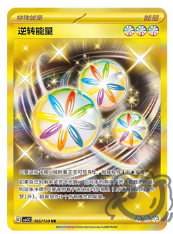 Pokemon S-Chinese Scarlet&Violet CSV3C 165/130 Reverse Energy UR Gold Card Holo - Image 1