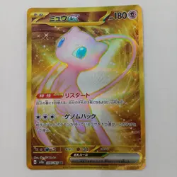 Pokemon Card Mew EX UR 208/165 Japanese TCG Japan Free shipping - Image 1