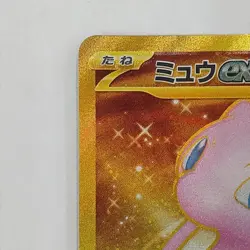 Pokemon Card Mew EX UR 208/165 Japanese TCG Japan Free shipping - Image 2