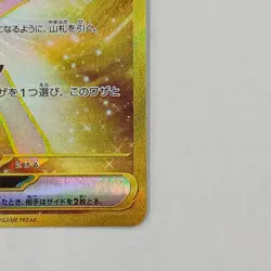Pokemon Card Mew EX UR 208/165 Japanese TCG Japan Free shipping - Image 5