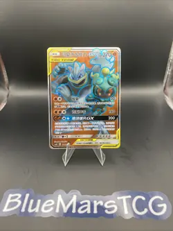 Pokemon S-Chinese Card Sun&Moon CSM2bC-170 Marshadow & Machamp-GX SR Ultra Rare - Image 1