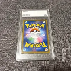 CGS 10 Pokemon Card 2018 Latios & Latias GX SR SA 105/095 Tag Bold Japanese PSA - Image 3
