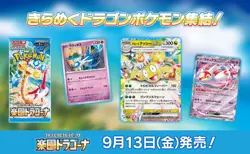 Pokemon Card Paradise Dragona Booster Pack Set of 10 Unopened Japanese - Image 5