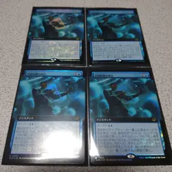 MTG EOE Advice from the Stars Foil Extended Art Set of 4 Japanese NM JAPAN - Image 1