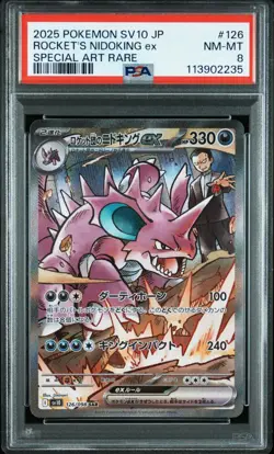 2025 POKEMON JAPANESE SV10-GLORY OF TEAM ROCKET 126 TEAM ROCKET'S NIDOKING EX - Image 1