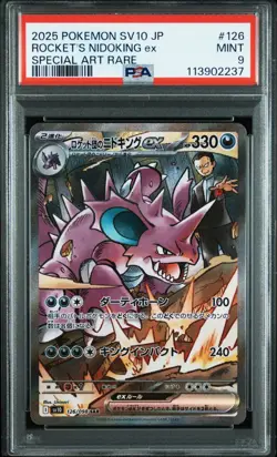 2025 POKEMON JAPANESE SV10-GLORY OF TEAM ROCKET 126 TEAM ROCKET'S NIDOKING EX - Image 1