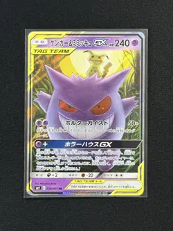 Pokemon Card Gengar & Mimikyu GX RR 038/095 SM9 Tag Bolt Pokemon TCG Japanese - Image 1